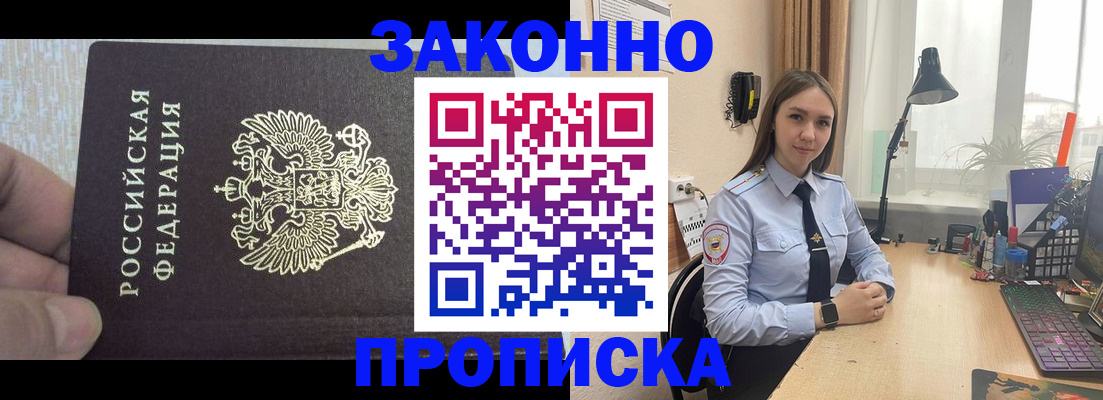 прописка паспорт в Саратовской области