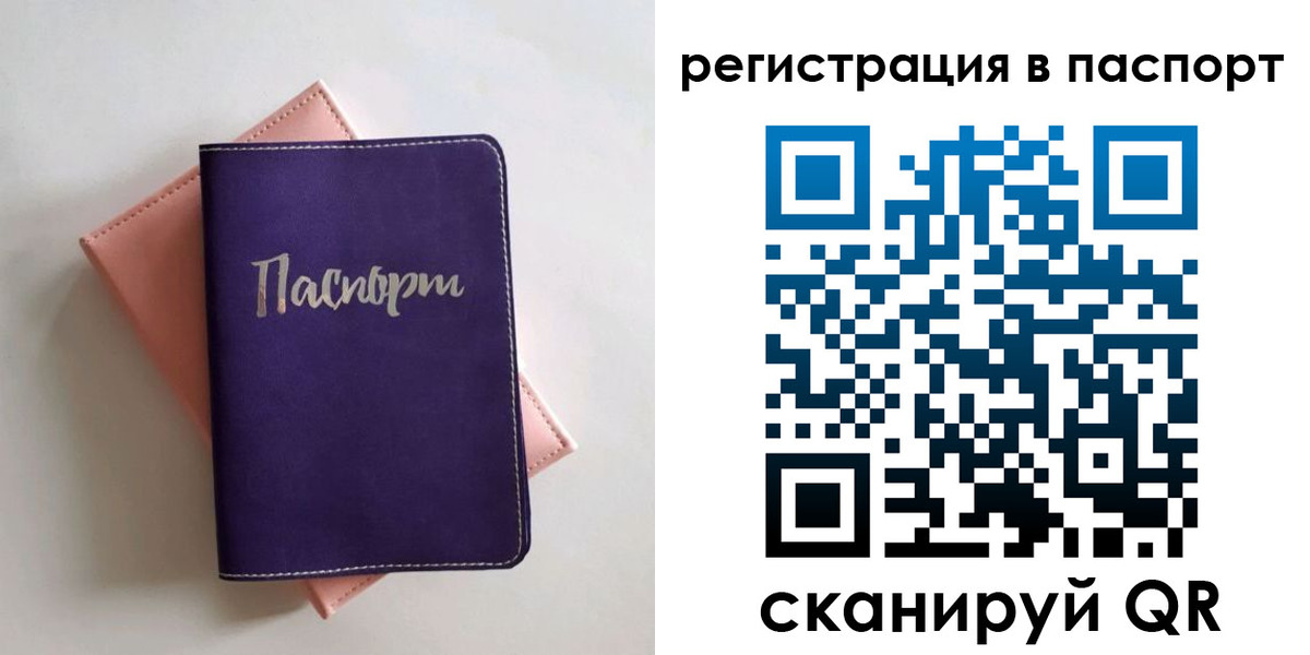 прописка для военкомата в Саратовской области