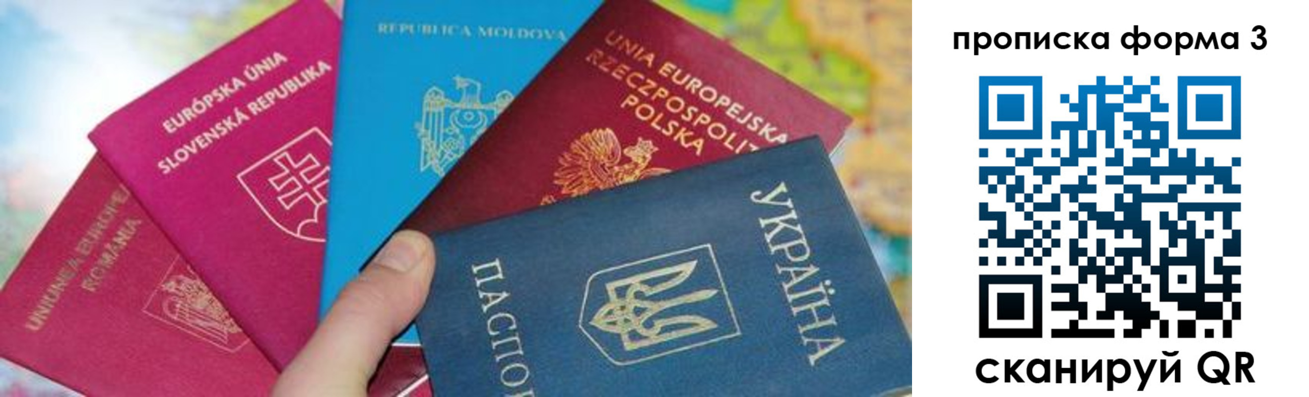 временная регистрация в Саратовской области