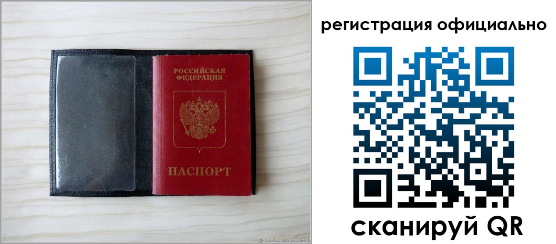 временная регистрация для всех в Саратовской области