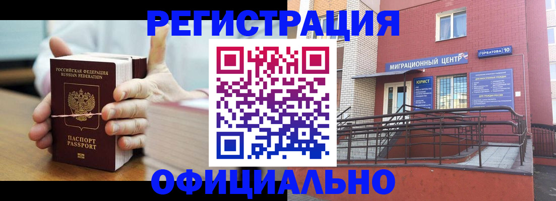 временная регистрация для школы в Саратовской области