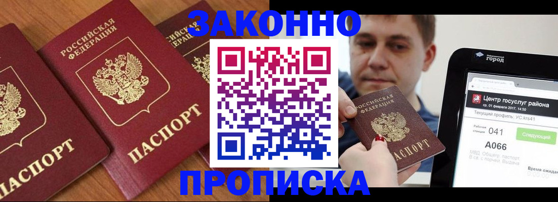 временная регистрация собственник в Саратовской области