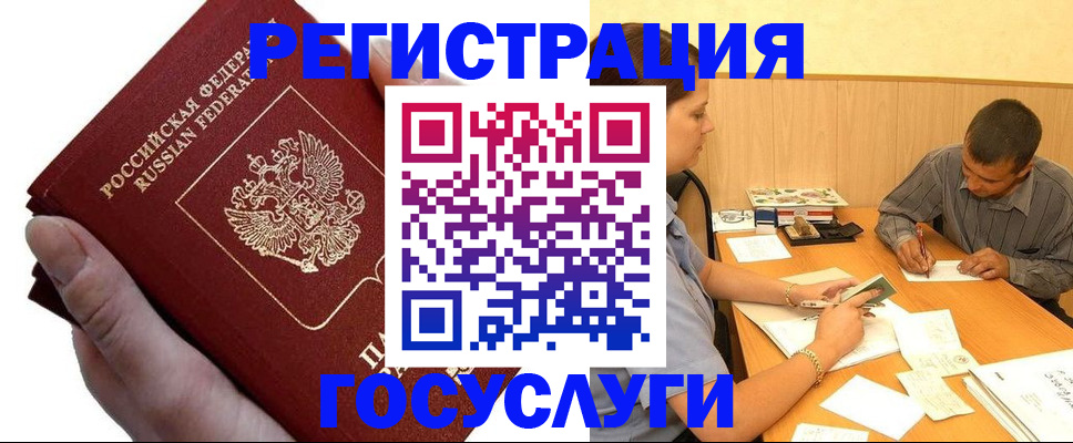прописка в Саратовской области