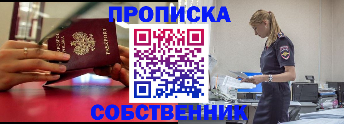 временная регистрация адрес в Саратовской области
