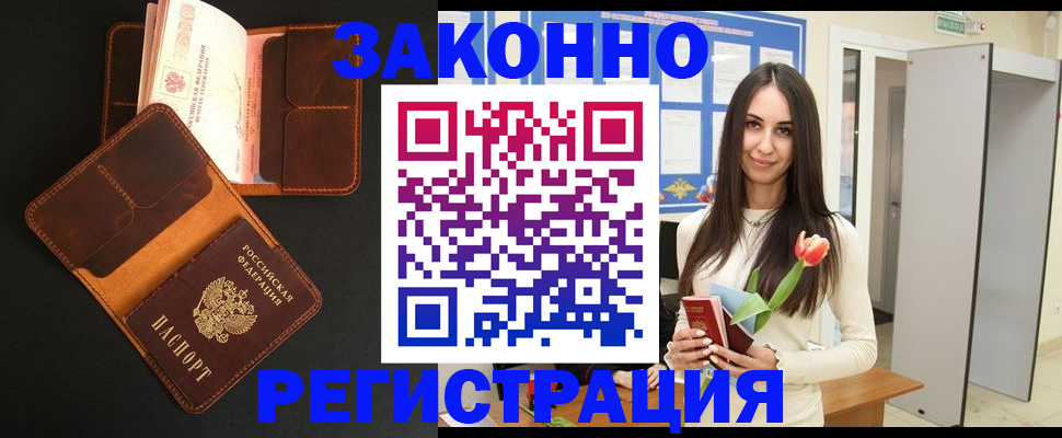 временная регистрация адрес в Саратовской области