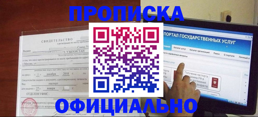 найти адрес прописки в Саратовской области