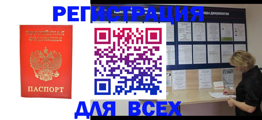 временная регистрация в Саратовской области