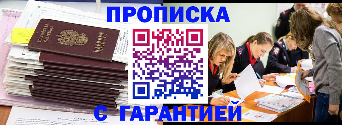временная регистрация законно в Саратовской области