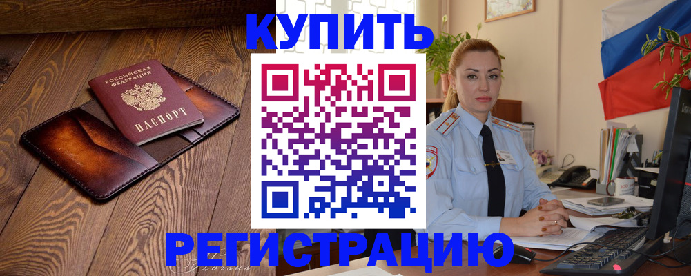 прописка в квартире в Саратовской области