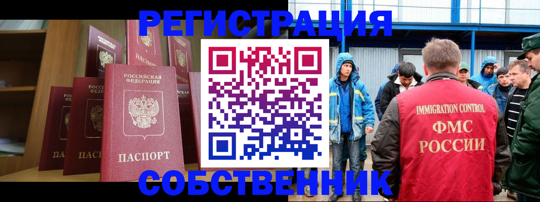 прописка для кредита в Саратовской области