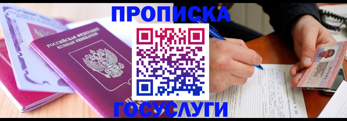 миграционный учет в Саратовской области